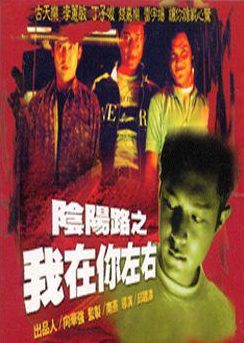 Yam yeung lo 2: Ngo joi nei joh yau (1997) with English Subtitles on DVD on DVD